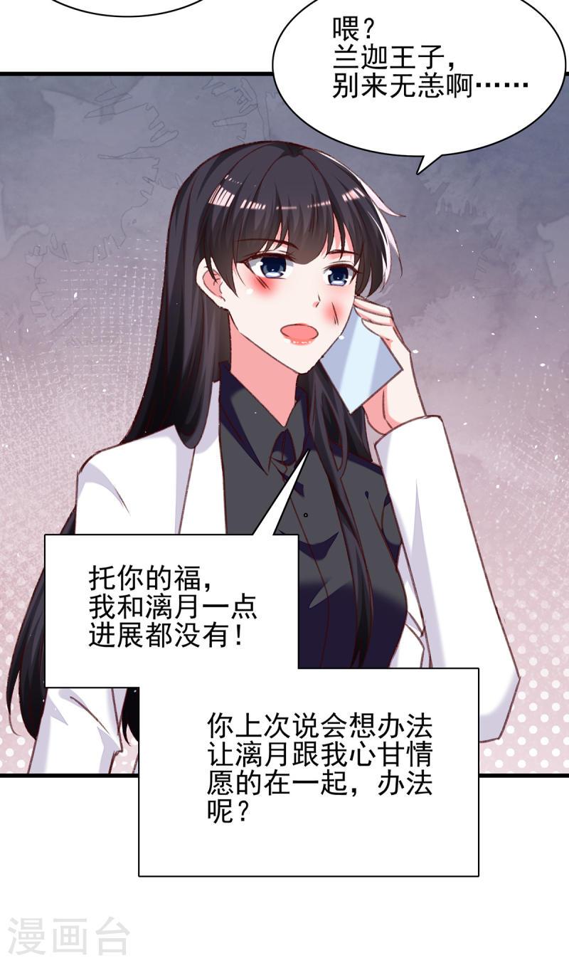 第292话 难道是沈怡搞的鬼？7