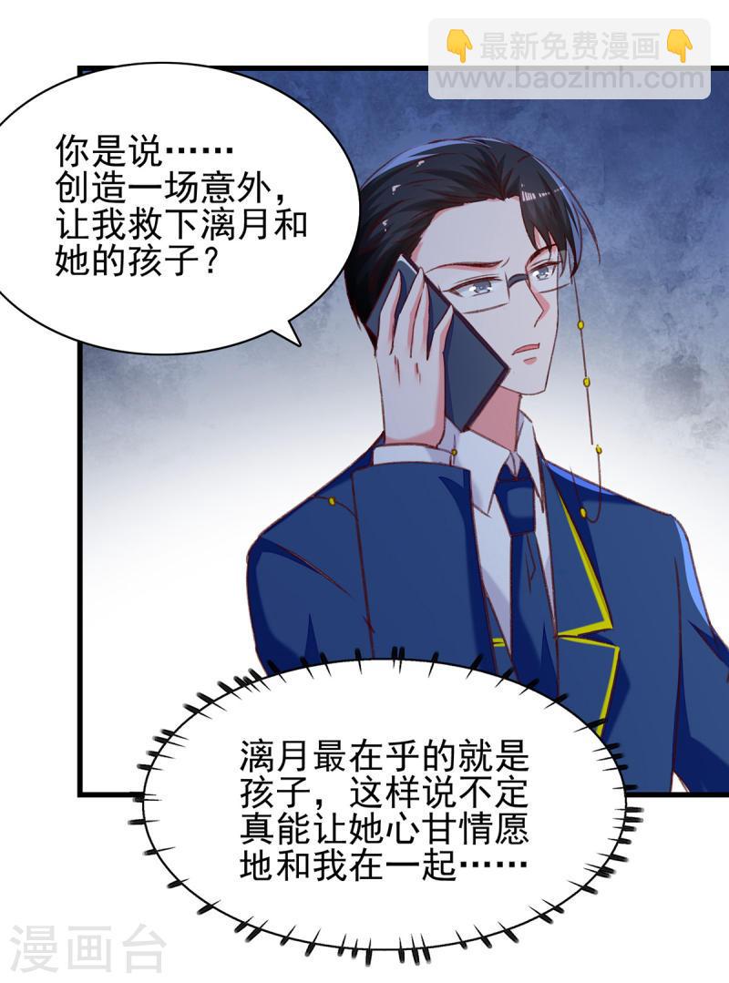 第292话 难道是沈怡搞的鬼？9