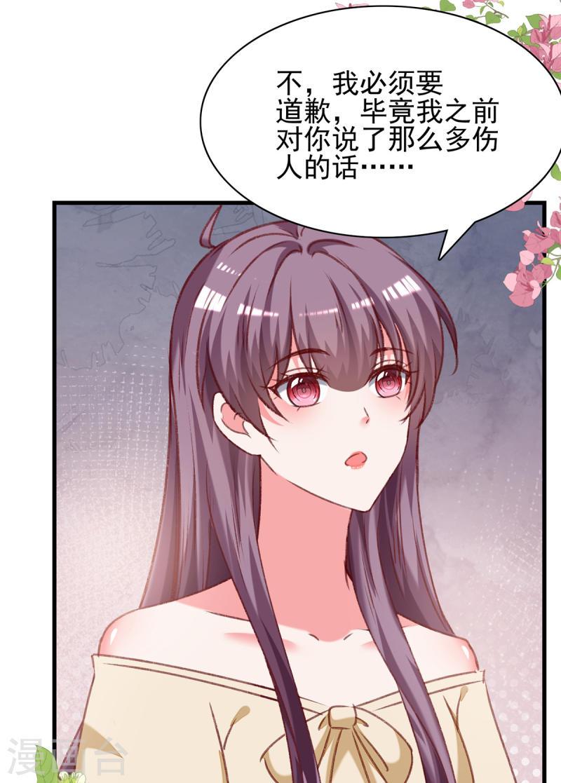 第293话 收下项链11