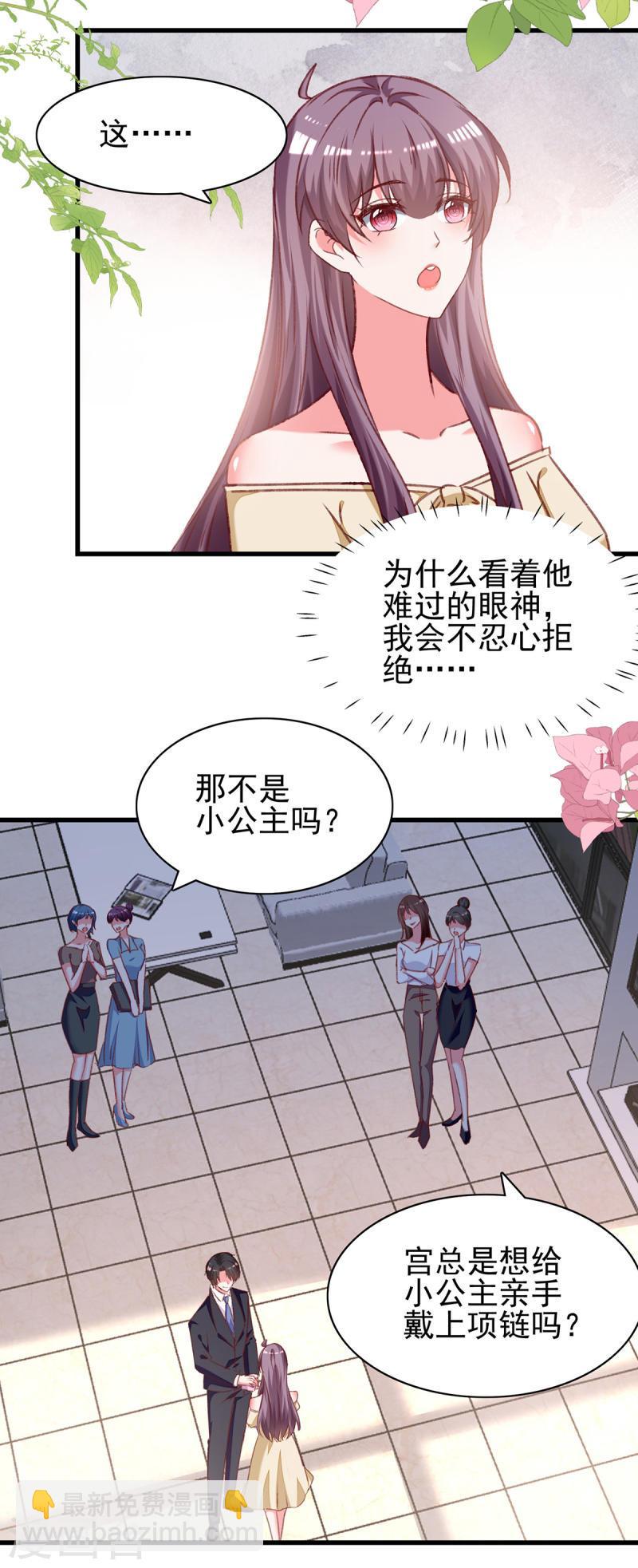 第293话 收下项链13