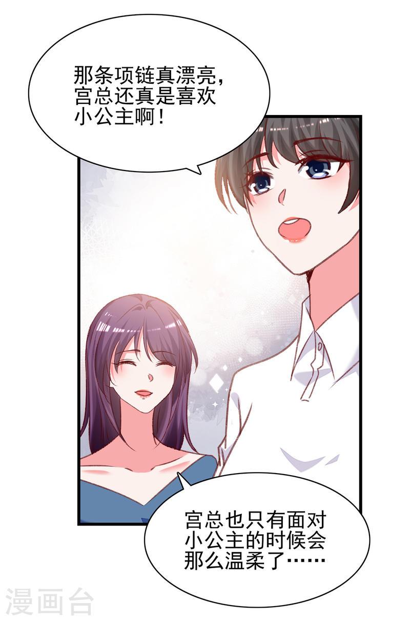 第293话 收下项链14