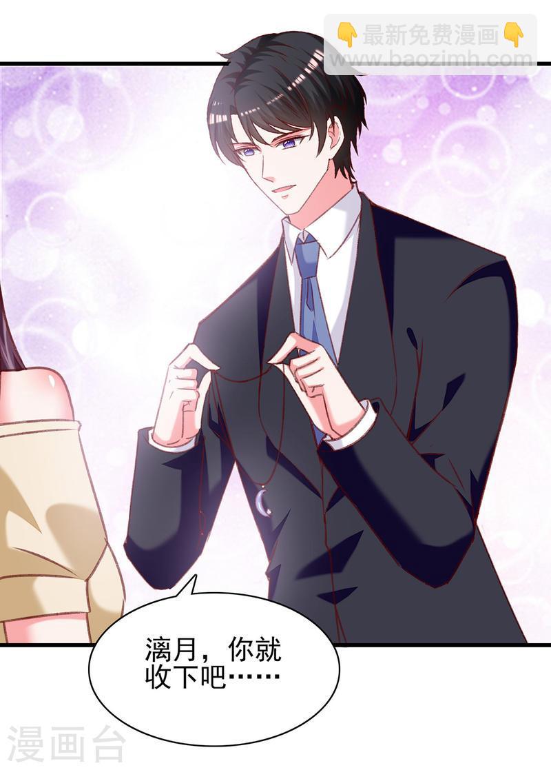第293话 收下项链15