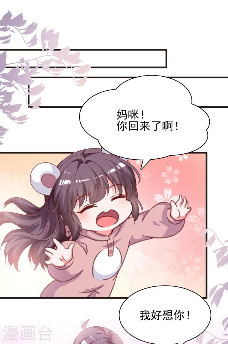 第293话 收下项链18