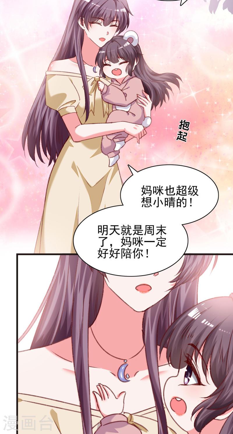 第293话 收下项链19