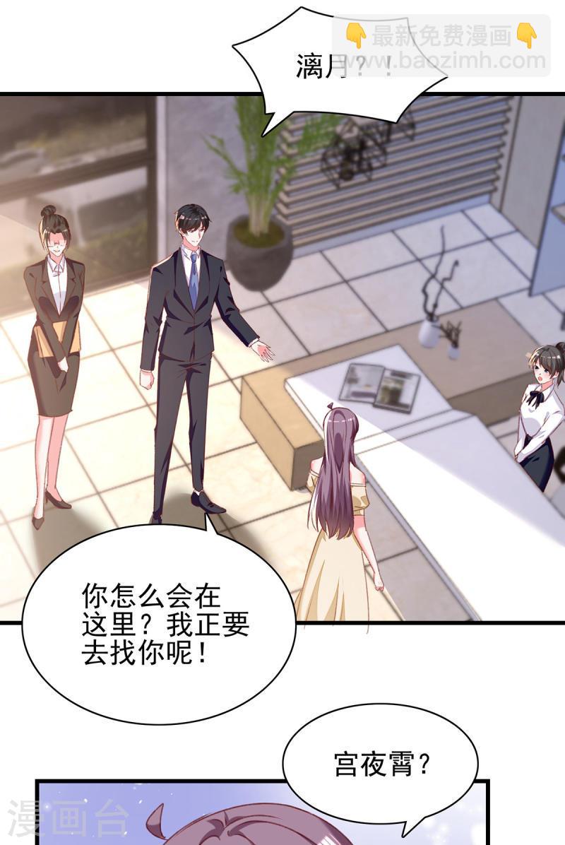 第293话 收下项链2