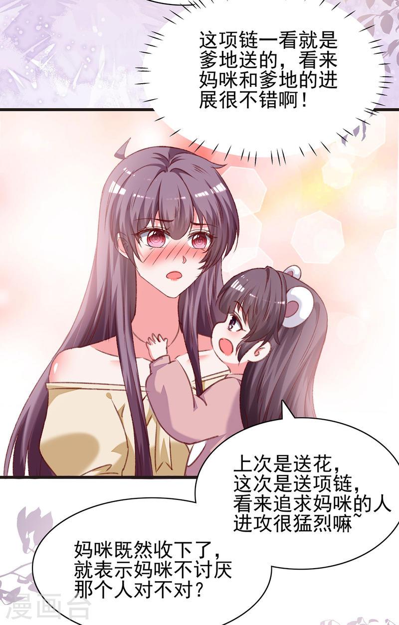 第293话 收下项链21