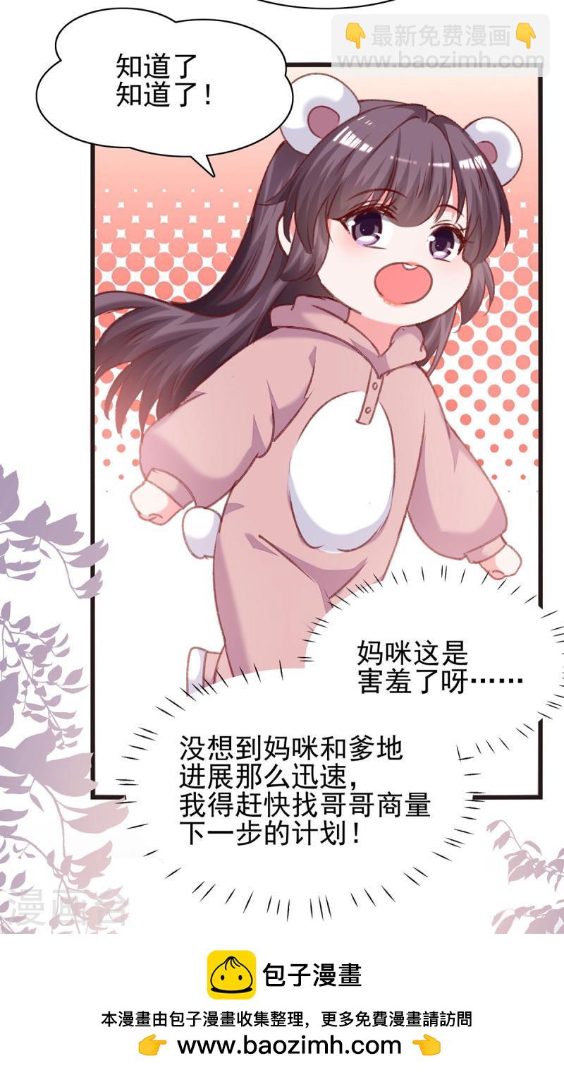 第293话 收下项链23