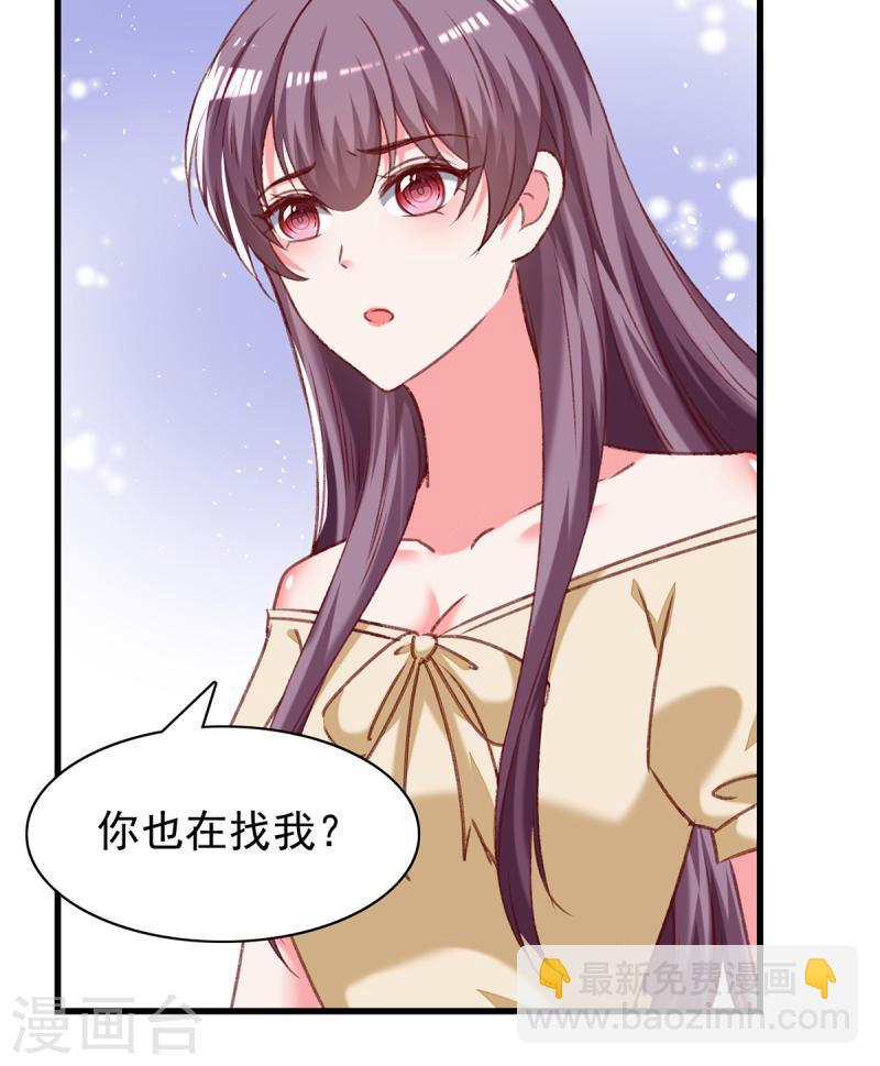 第293话 收下项链3