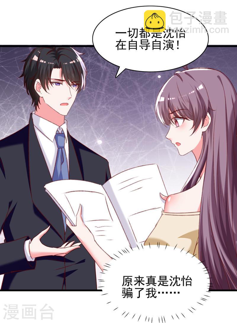 第293话 收下项链5