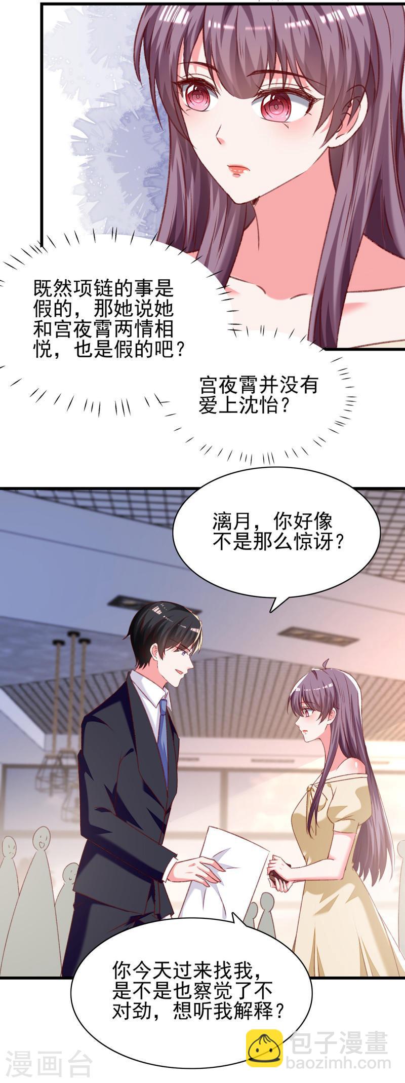 第293话 收下项链6