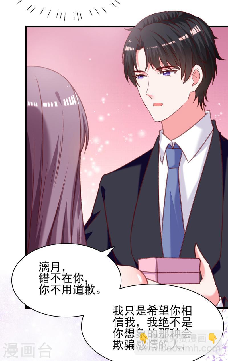 第293话 收下项链8