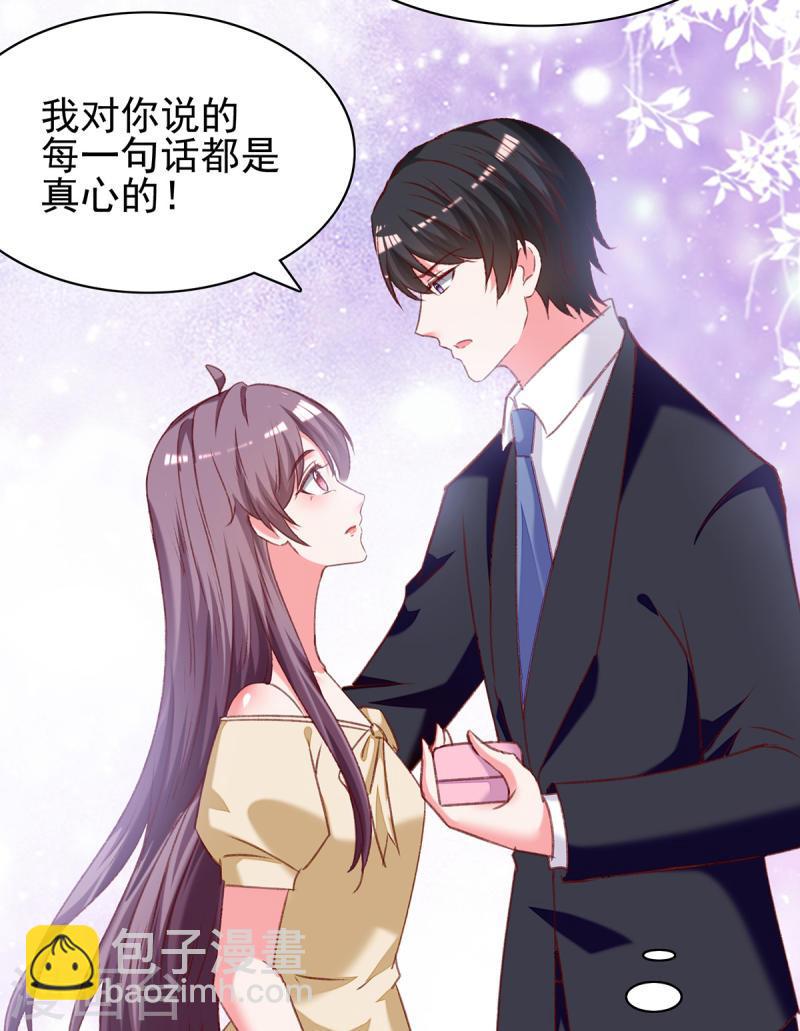第293话 收下项链9