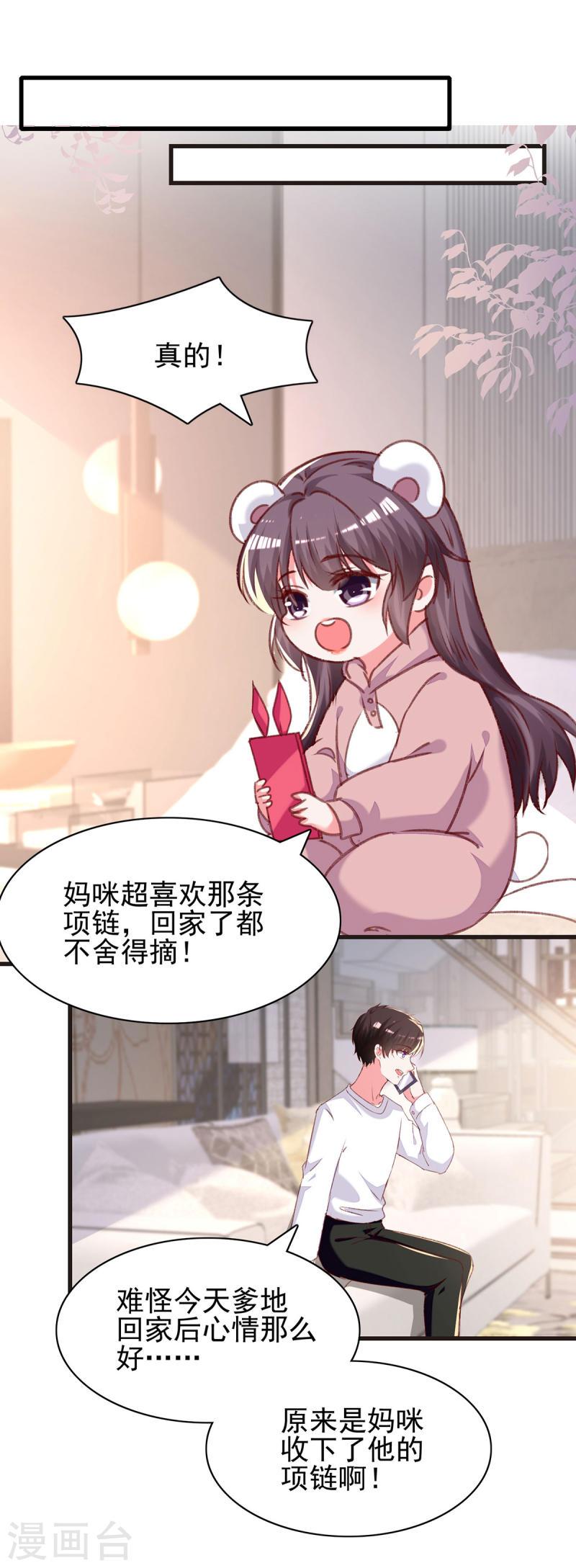 第294话 野餐计划0
