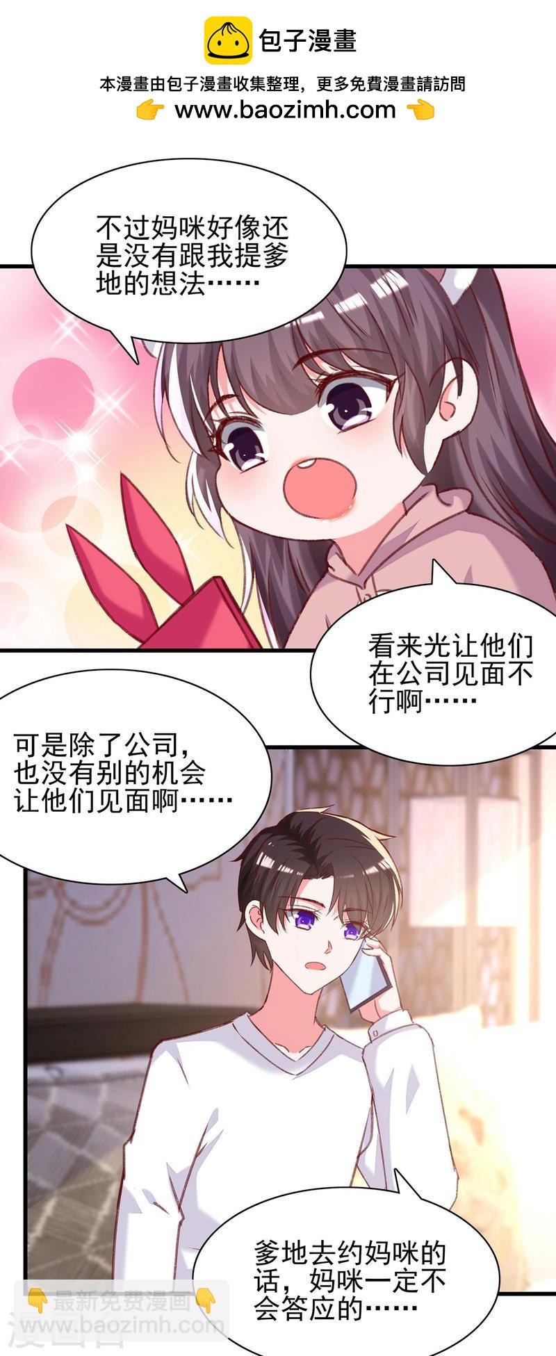 第294话 野餐计划1