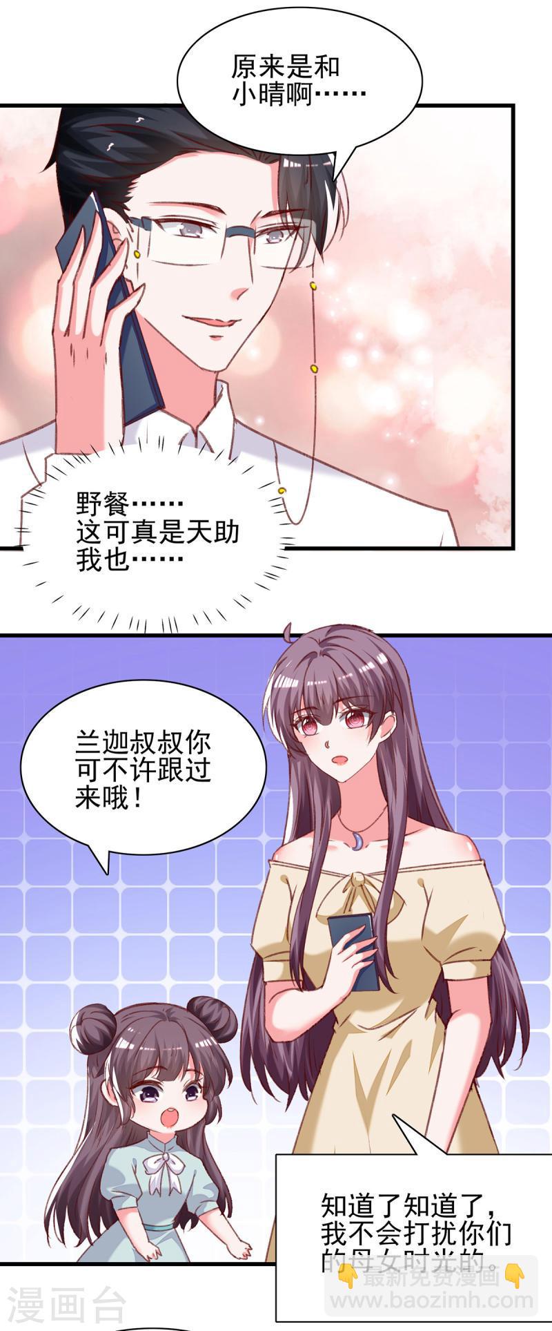 第294话 野餐计划10