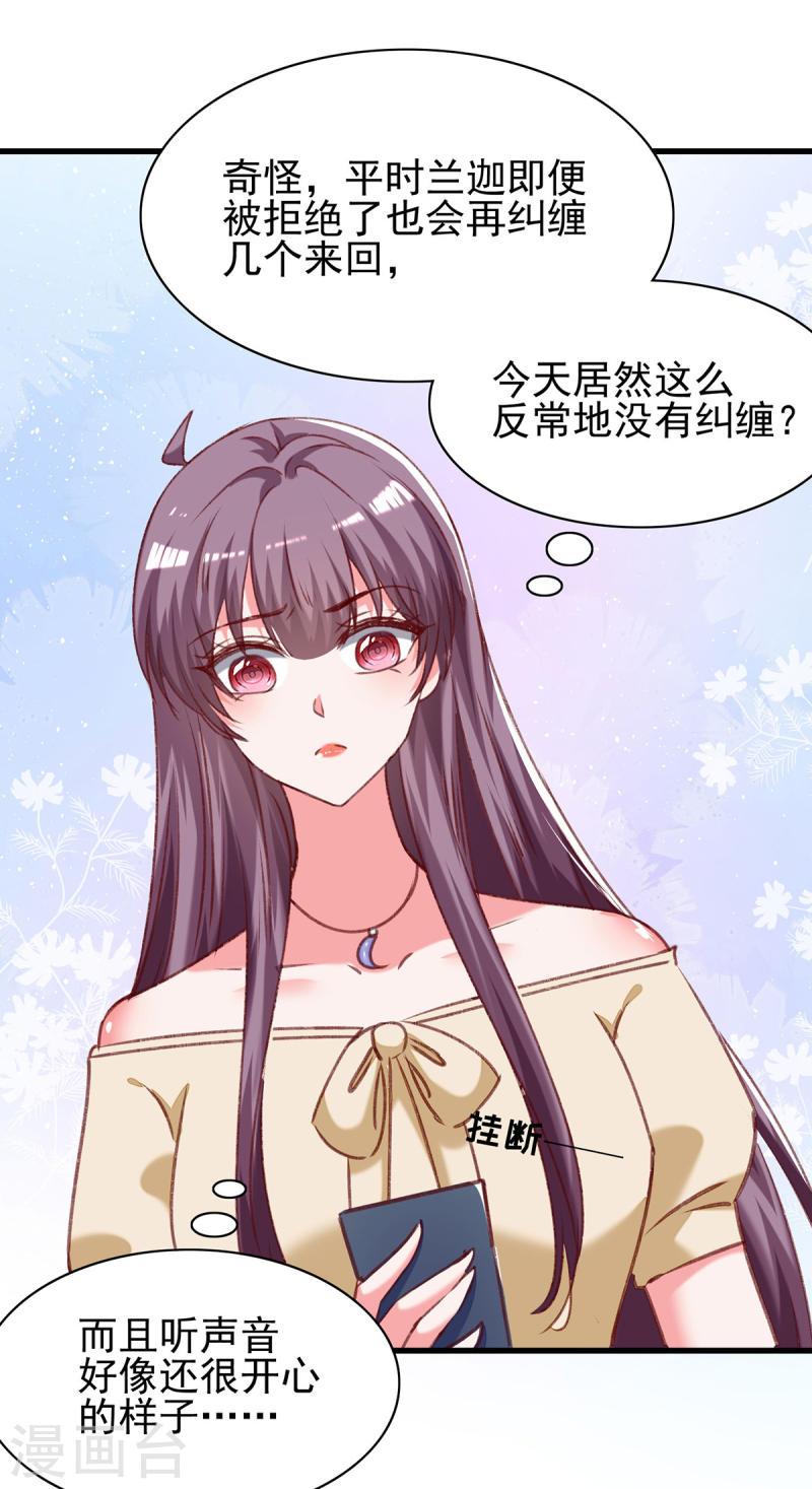 第294话 野餐计划12