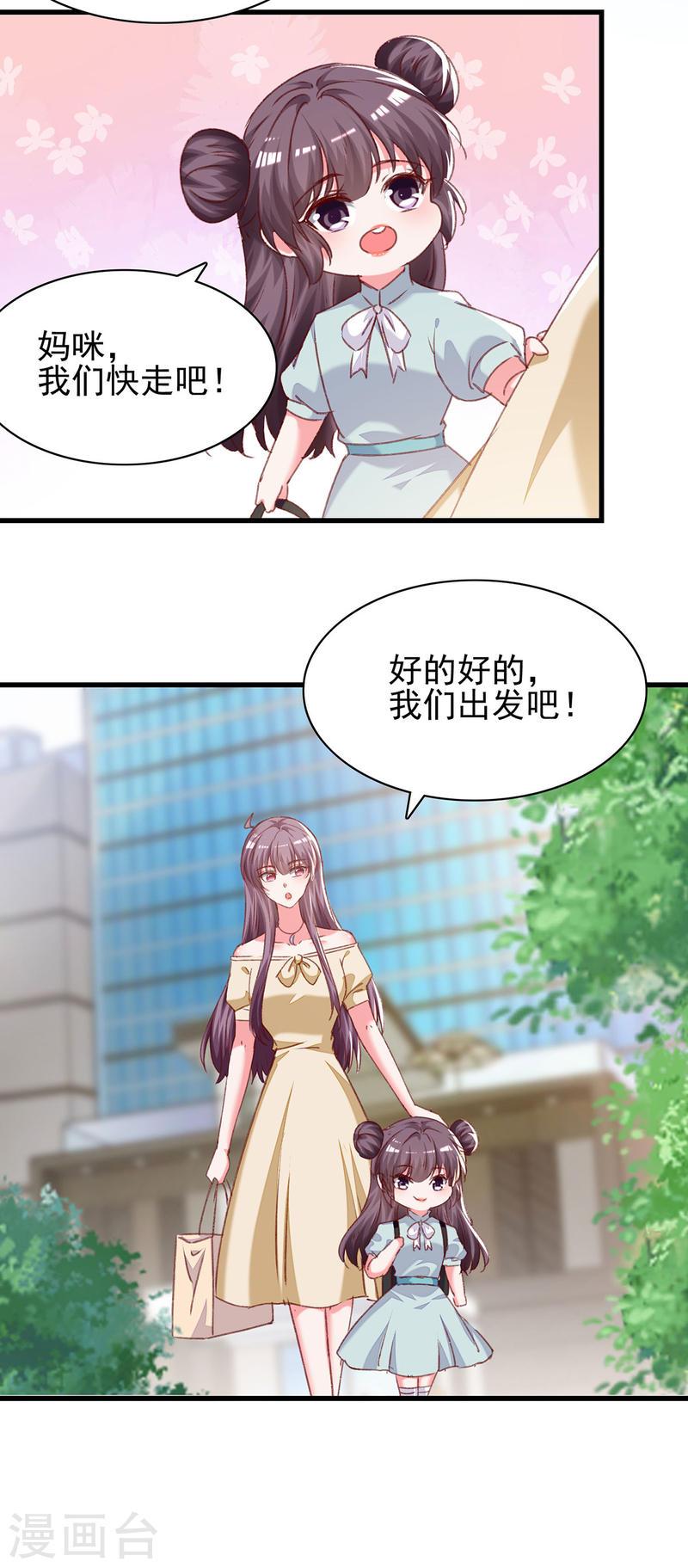 第294话 野餐计划13