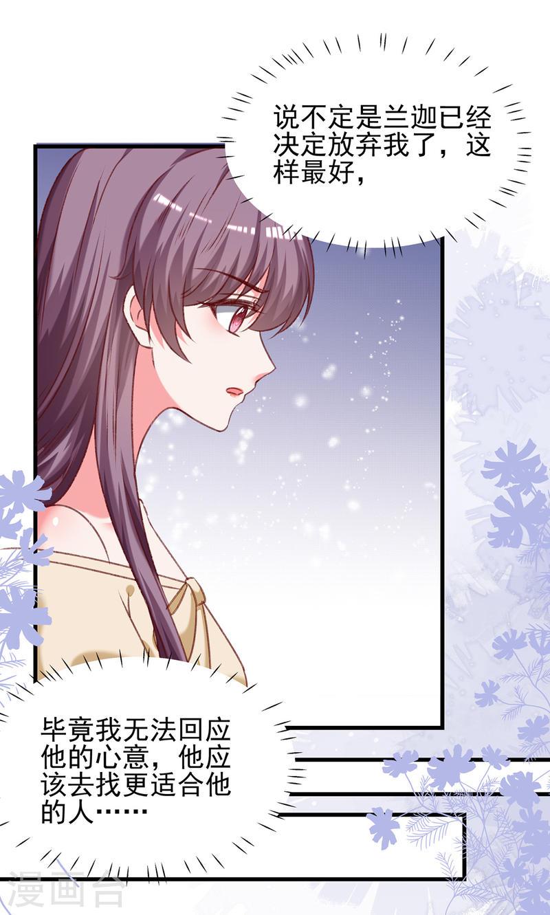 第294话 野餐计划14