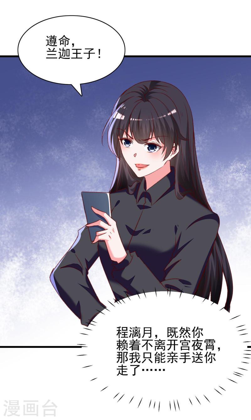 第294话 野餐计划16