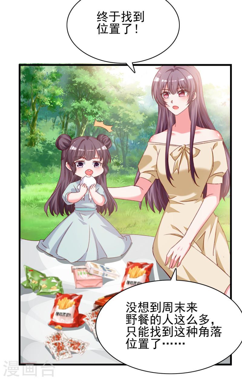 第294话 野餐计划18