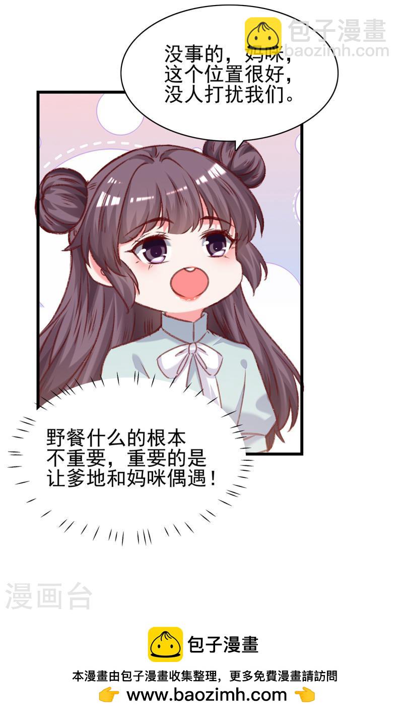 第294话 野餐计划19