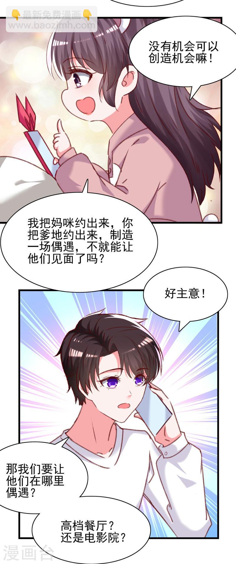 第294话 野餐计划2