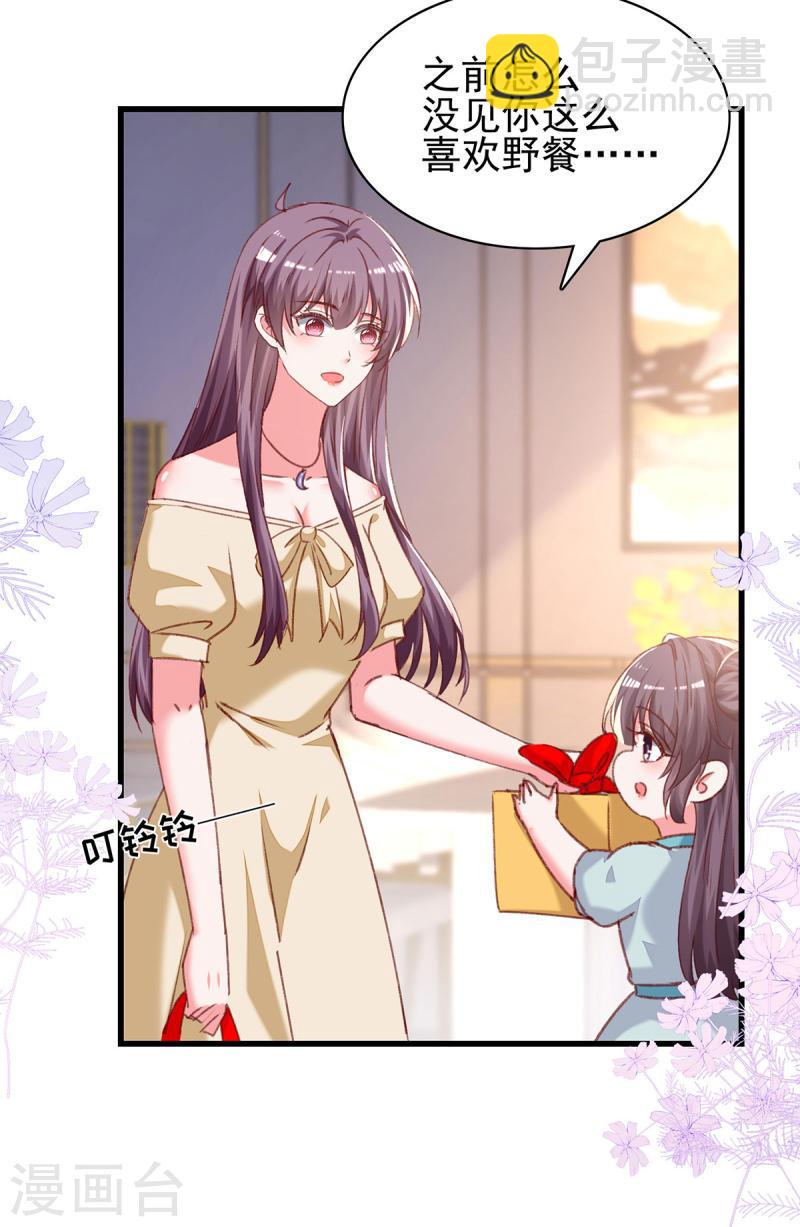 第294话 野餐计划6