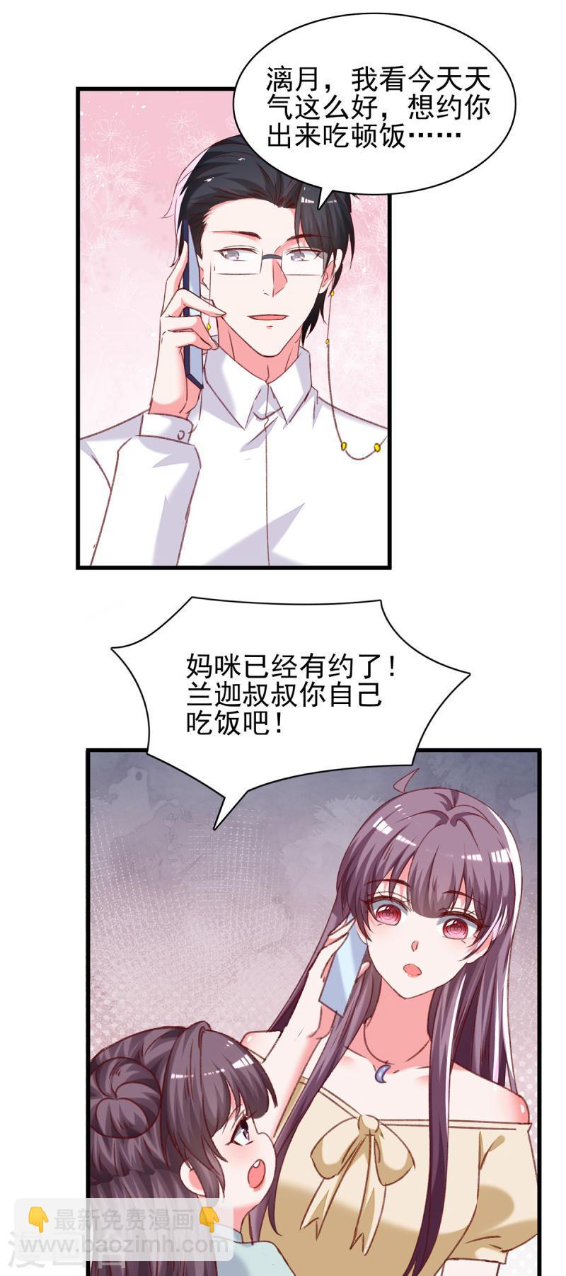 第294话 野餐计划8