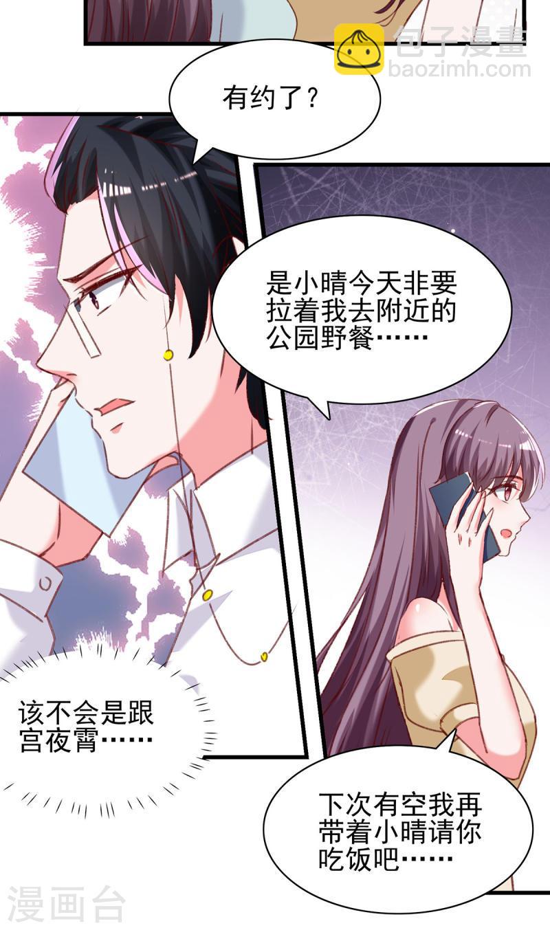 第294话 野餐计划9