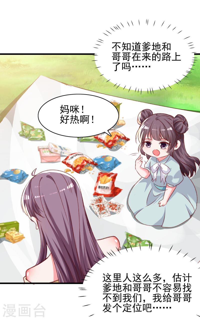 第295话 出事了0