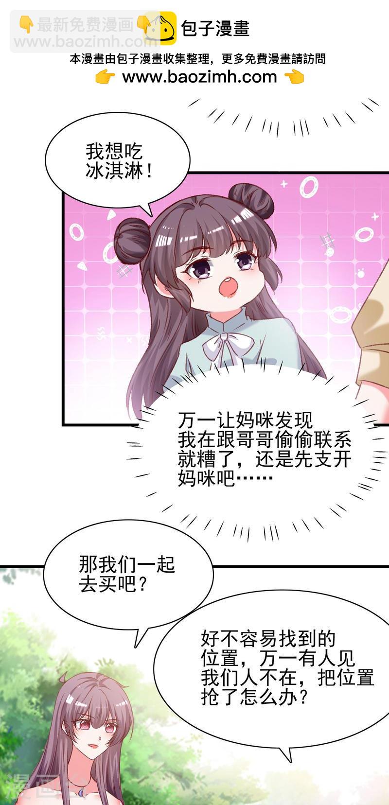 第295话 出事了1