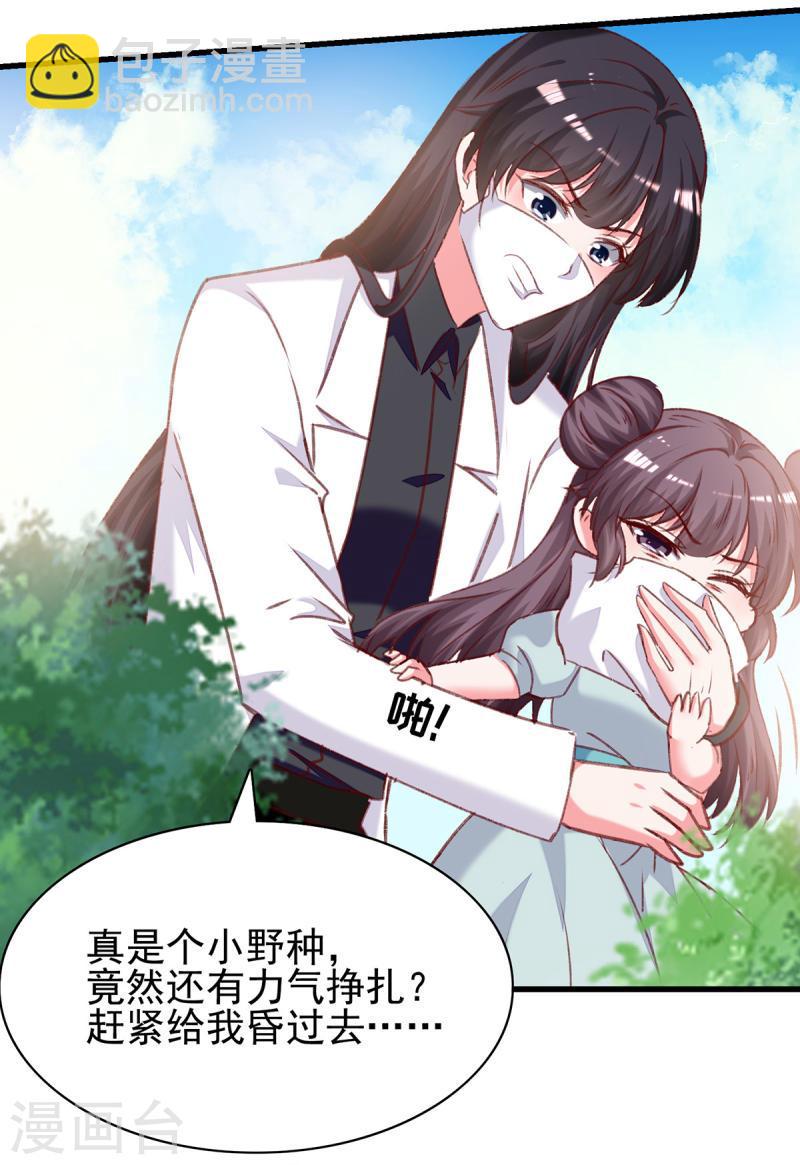 第295话 出事了10