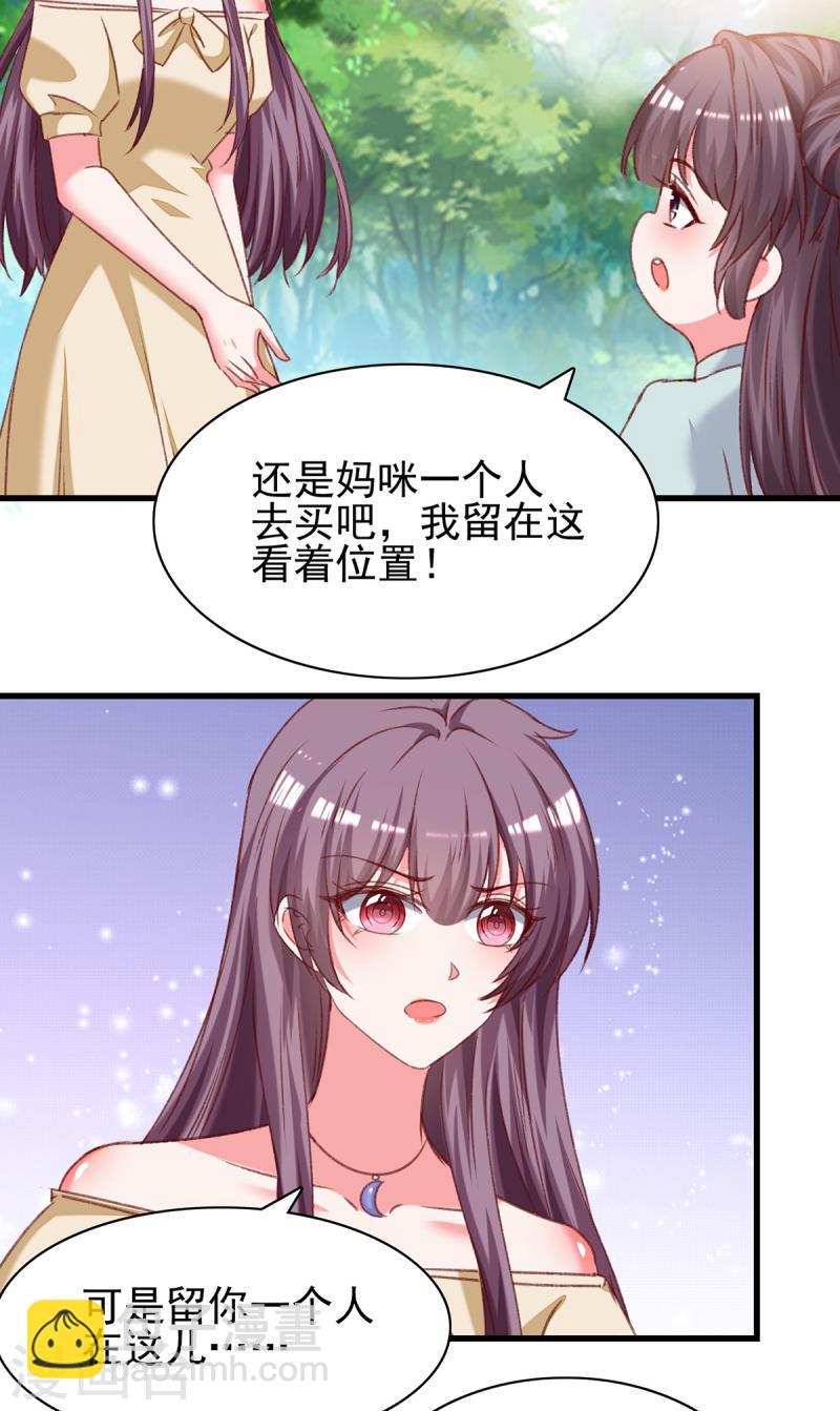 第295话 出事了2