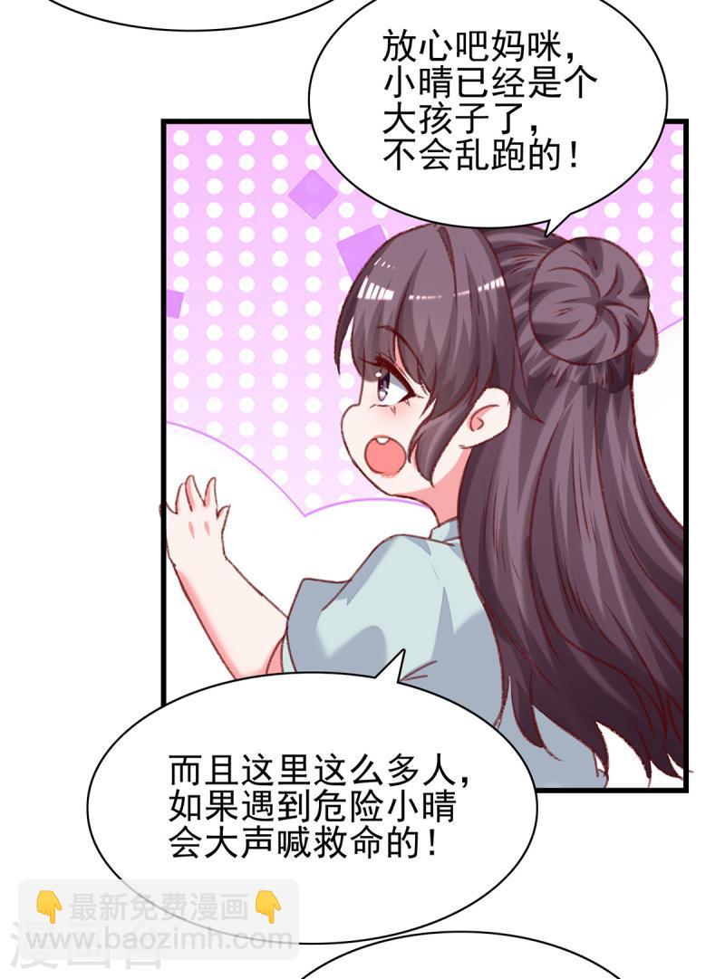 第295话 出事了3
