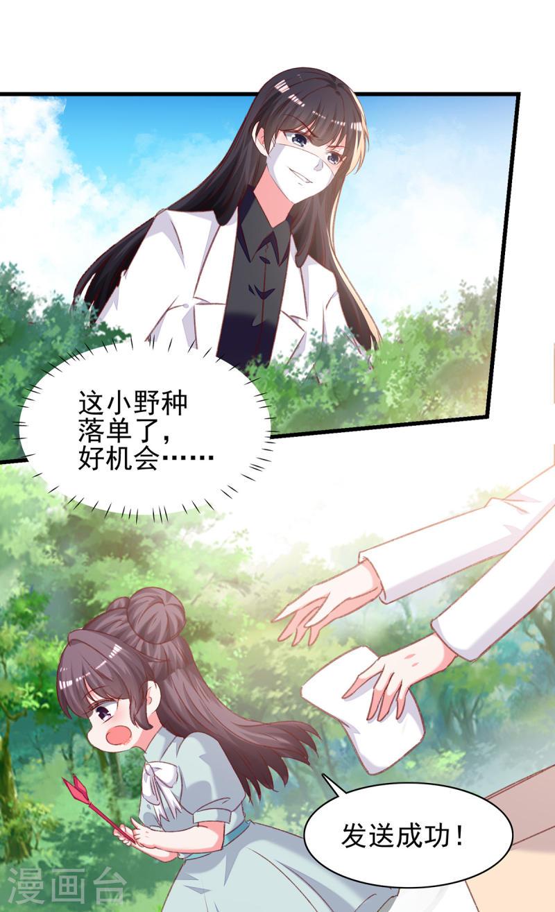第295话 出事了6