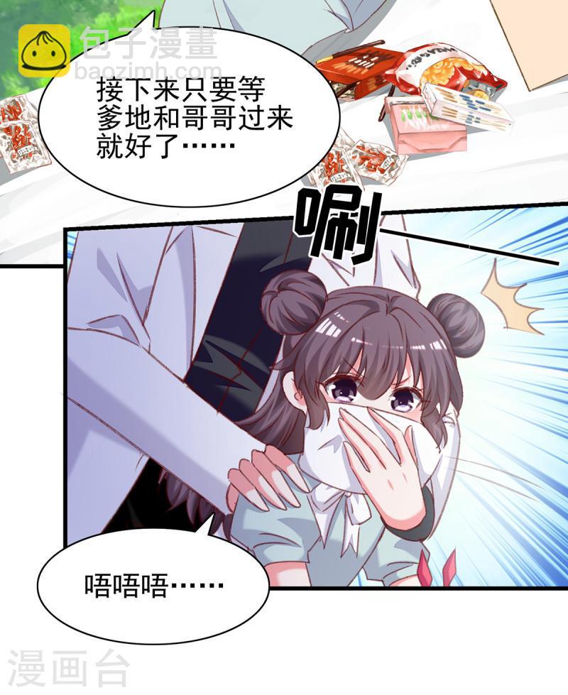 第295话 出事了7