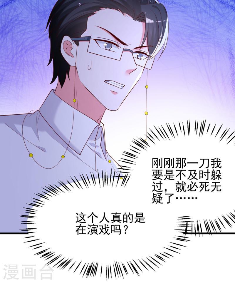第296话 不是在演戏19