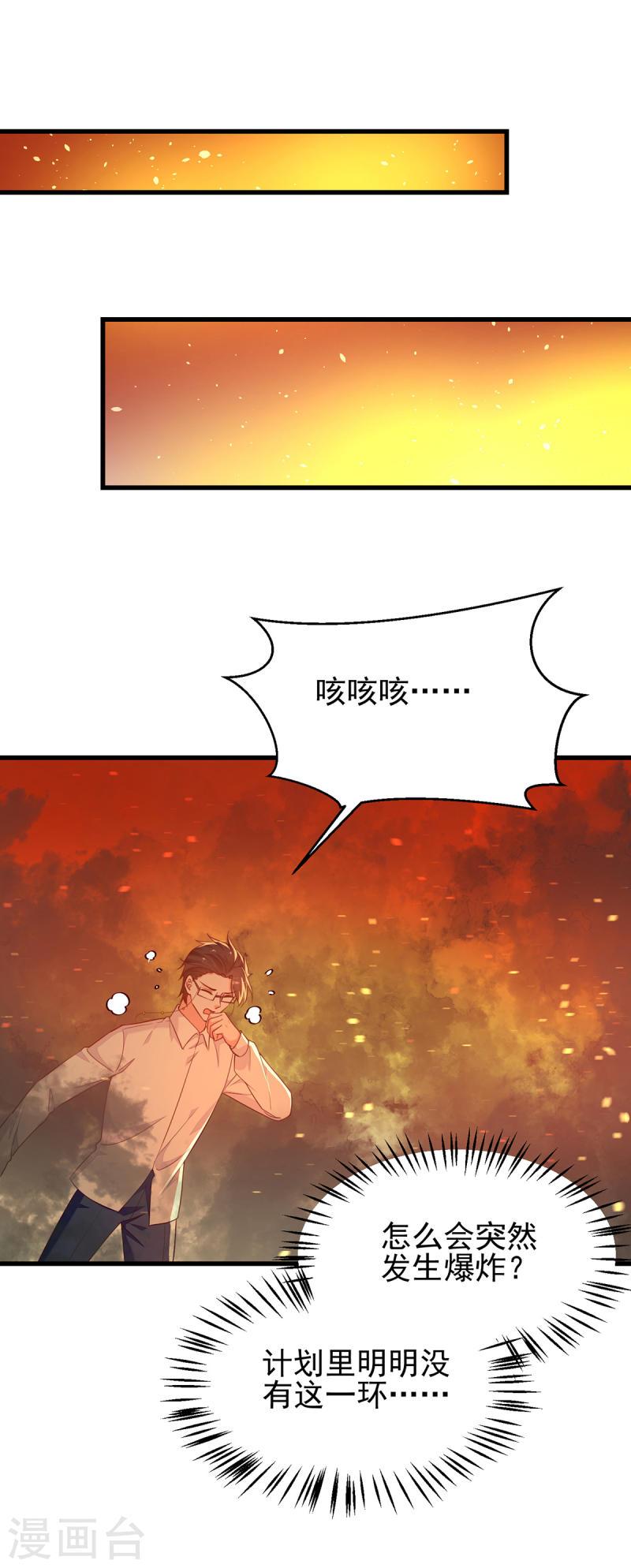 第296话 不是在演戏25