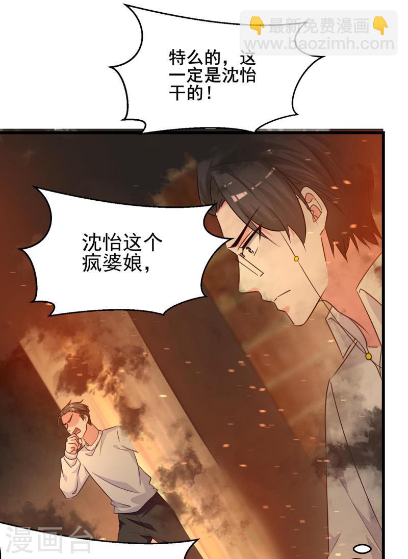第296话 不是在演戏26