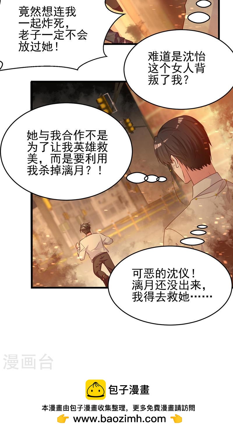 第296话 不是在演戏27
