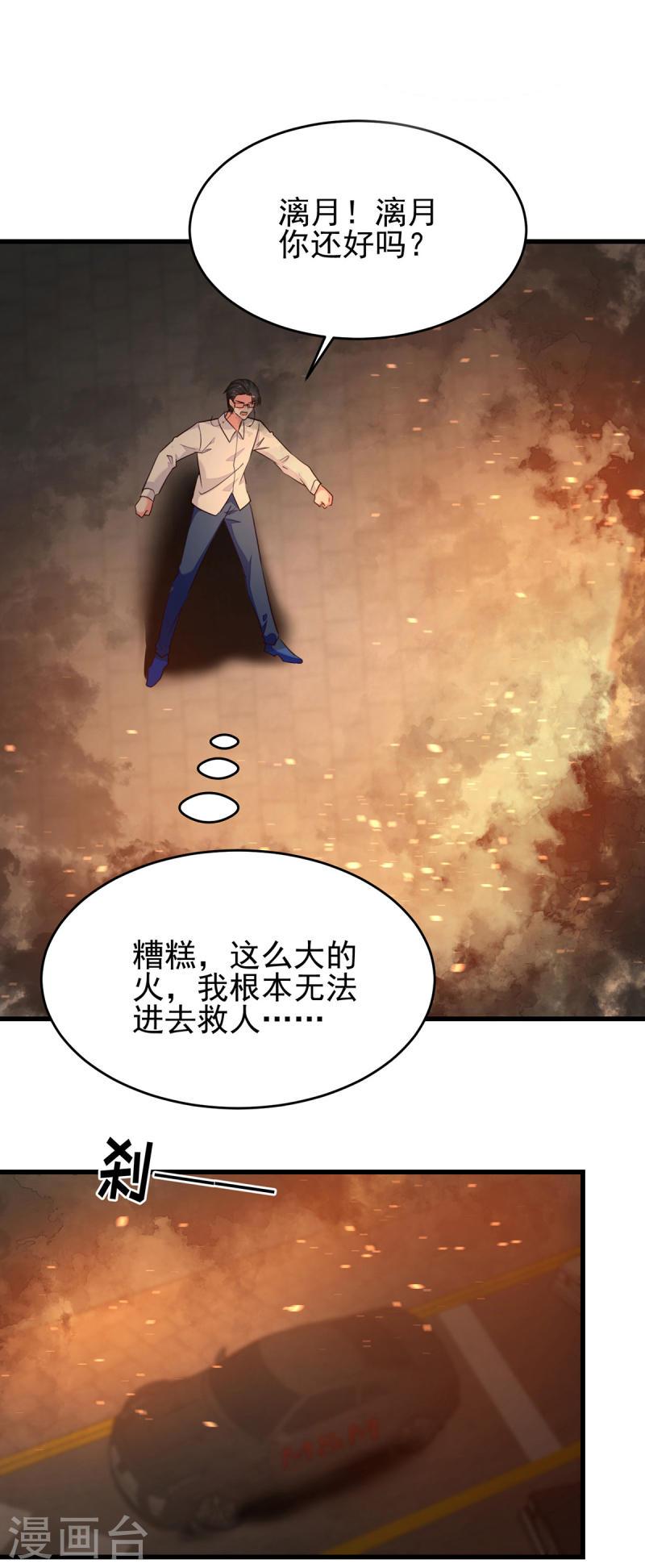 第297话 我们都会没事的0