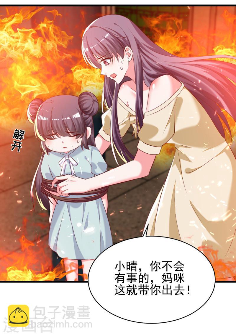 第297话 我们都会没事的10