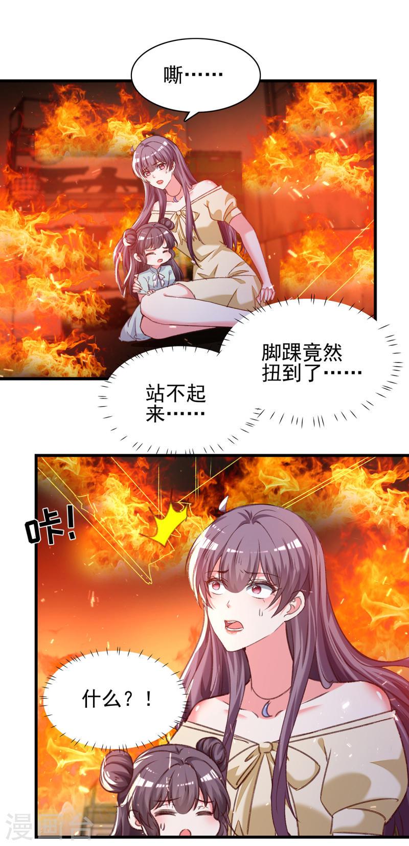 第297话 我们都会没事的14