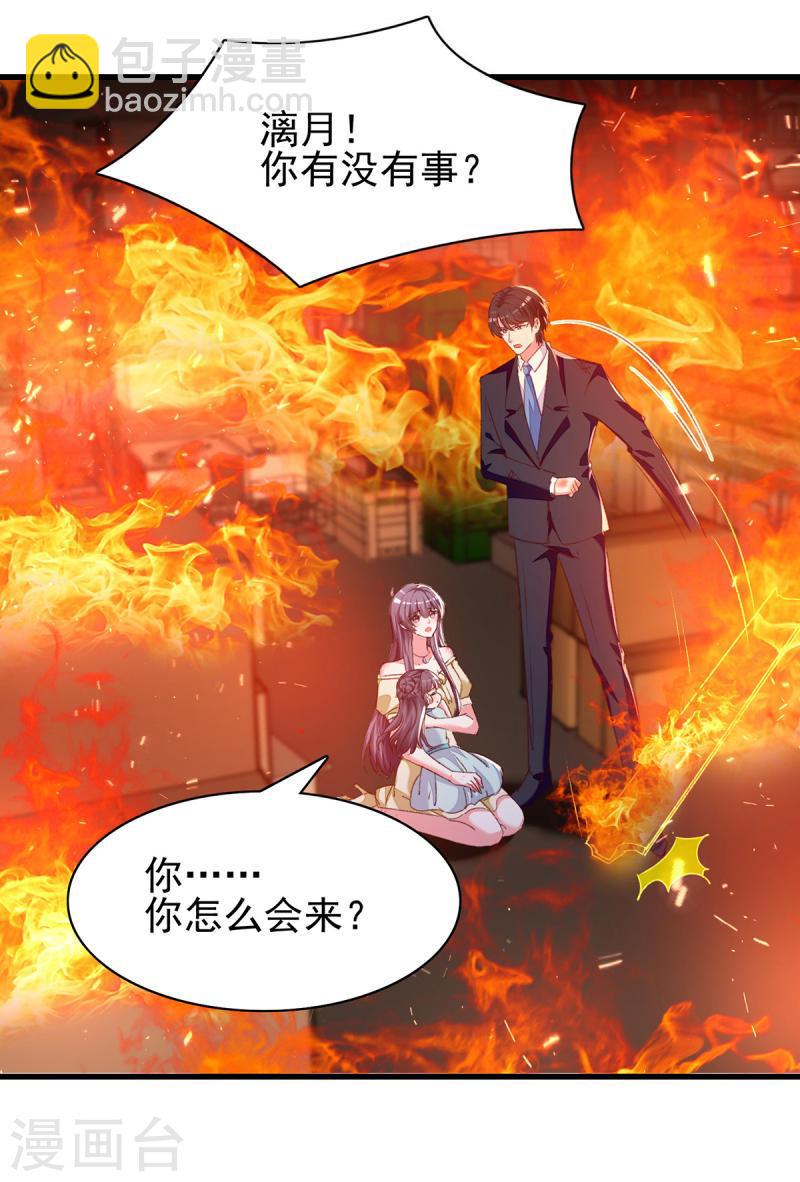 第297话 我们都会没事的17