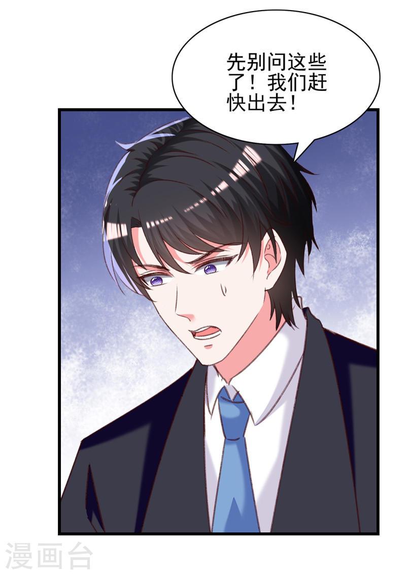 第297话 我们都会没事的18
