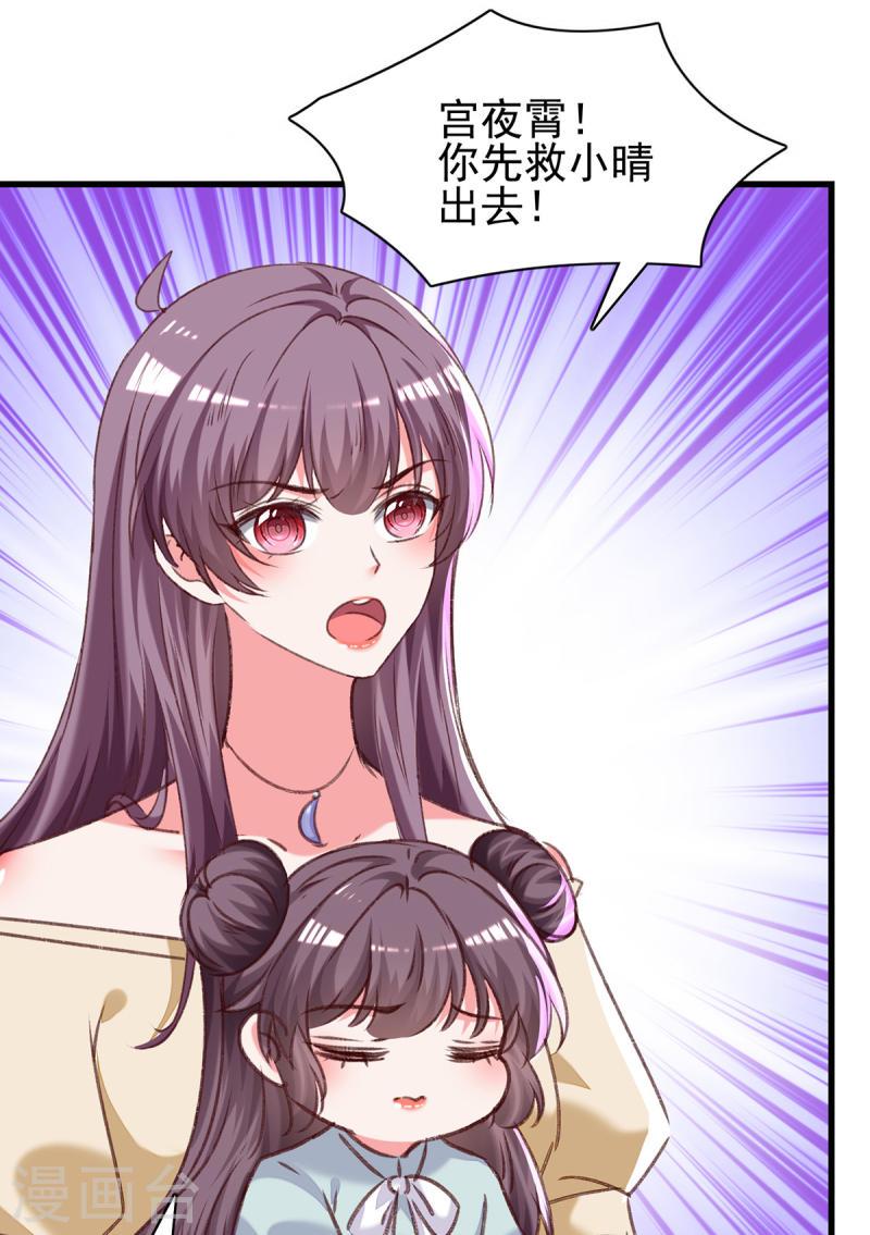 第297话 我们都会没事的19
