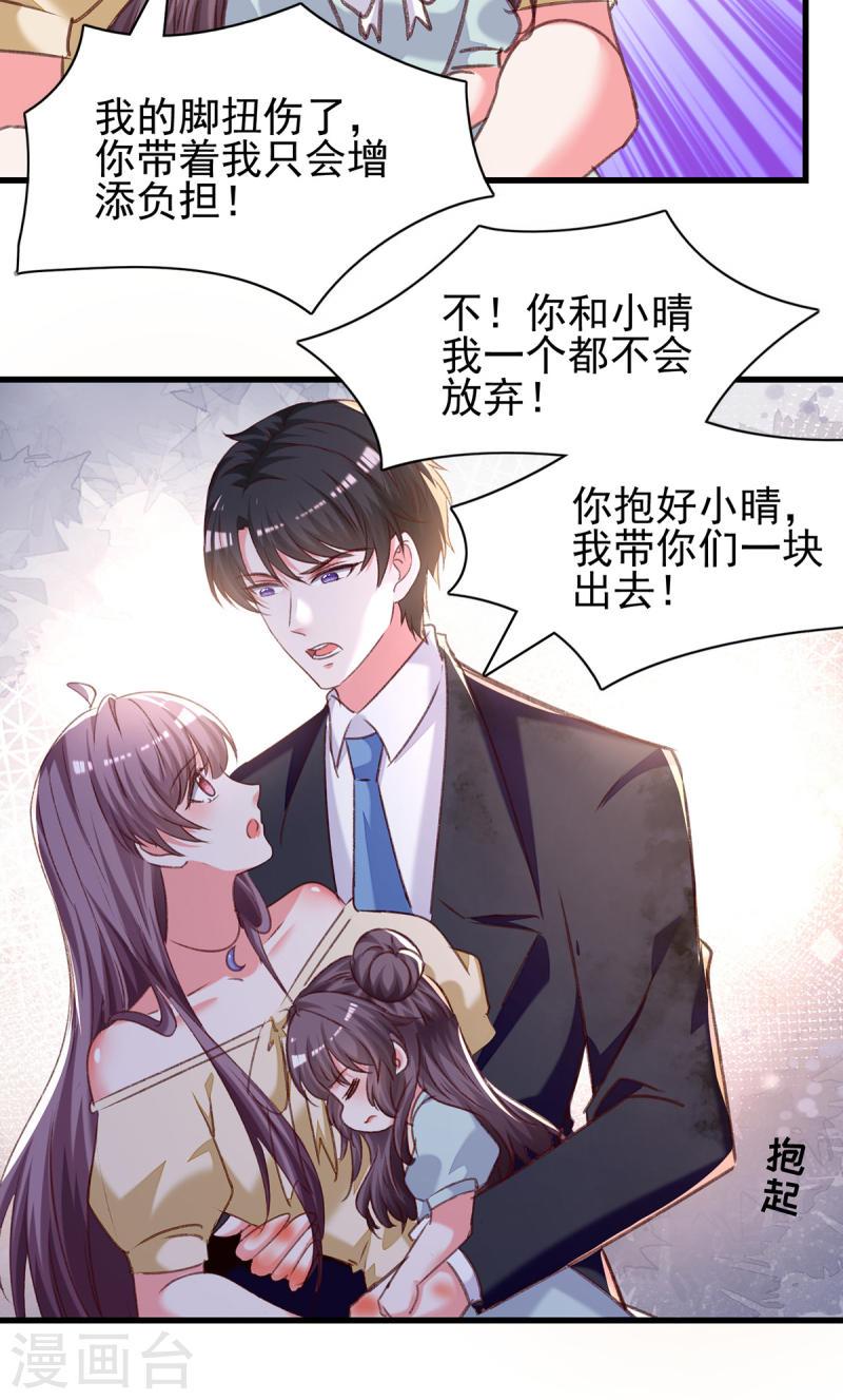 第297话 我们都会没事的20