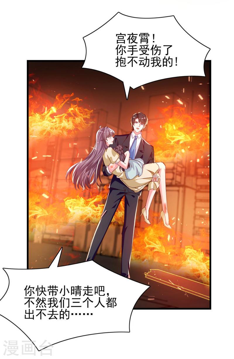 第297话 我们都会没事的21
