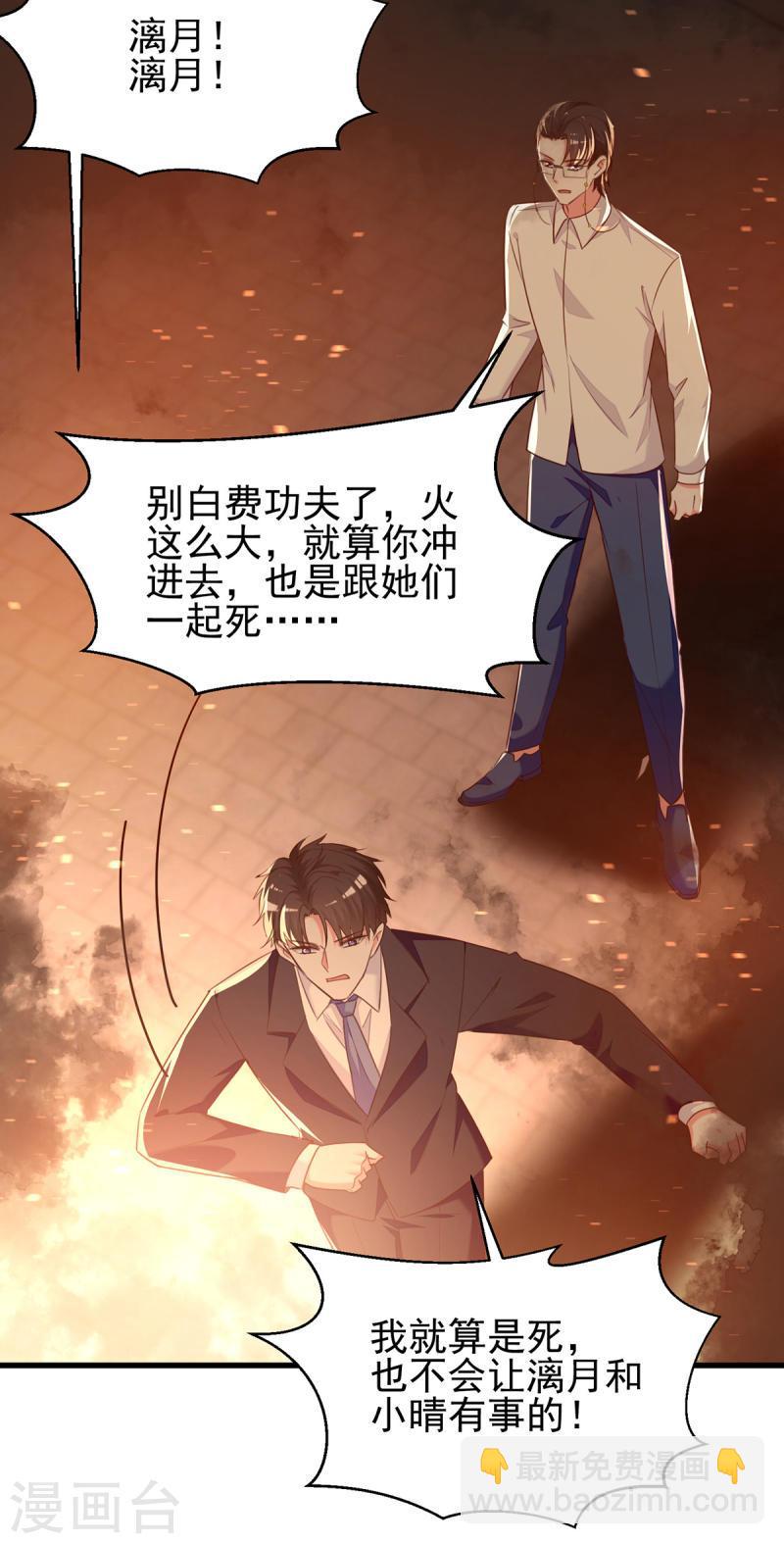 第297话 我们都会没事的4
