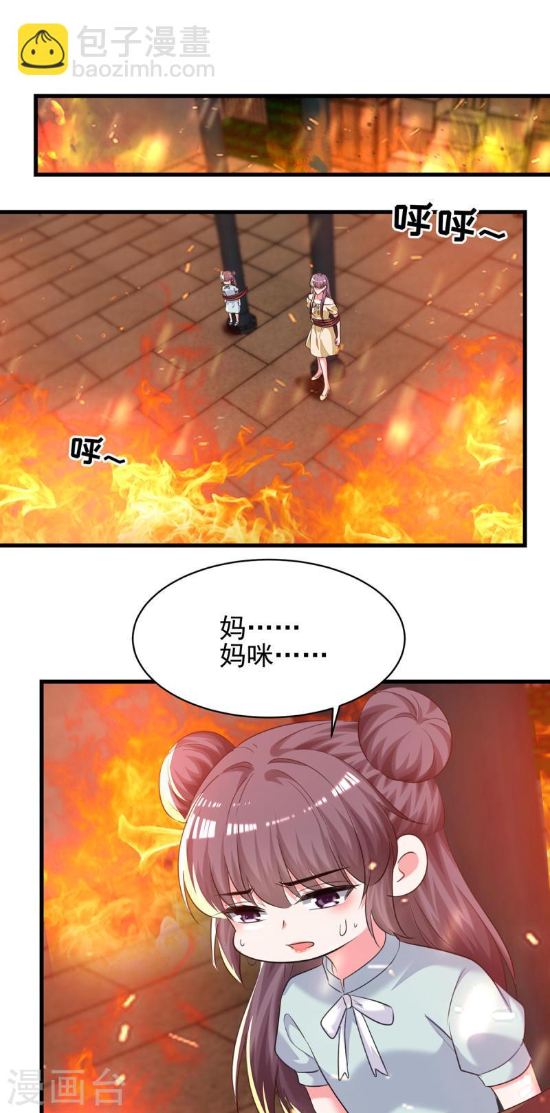 第297话 我们都会没事的6